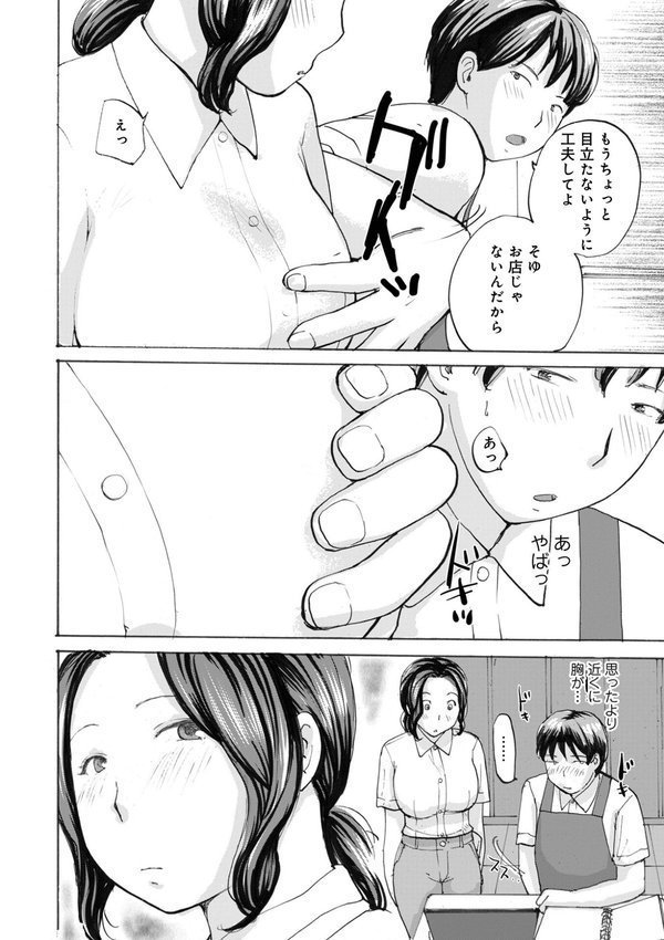 月刊Web男の娘・れくしょんッ！S  Vol.109 エロ画像 010