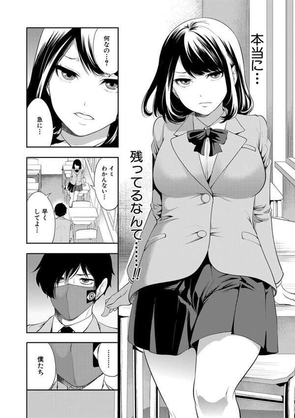 即ハメ！催●チートでヤリまくるっ エロ画像 010