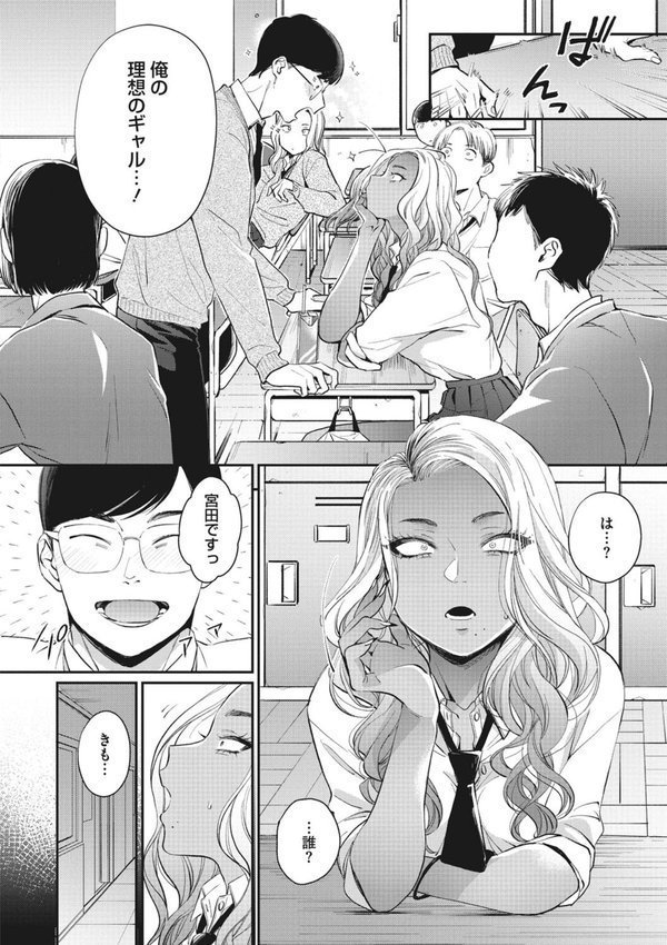 黒ギャルアラカルト エロ画像 010