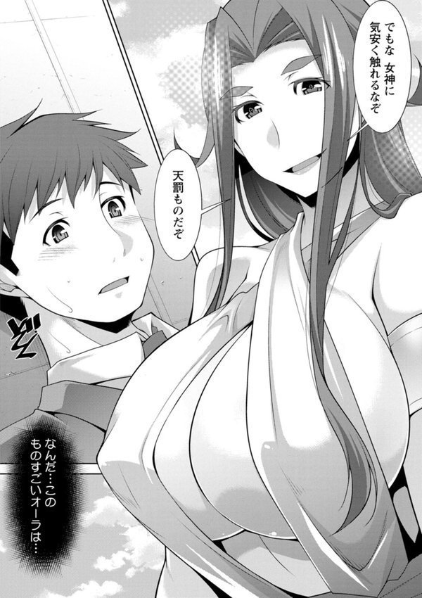 女神さまの下僕 エロ画像 010