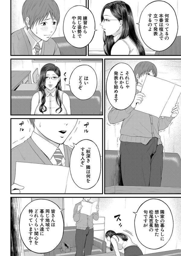 淫乱女教師と僕【1話試し読み付き】 エロ画像 009
