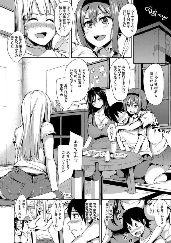 団地の中は僕のハーレム【ハイグレード版】 エロ画像 009