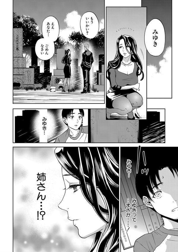 姉と僕の淫らな秘密【1話立ち読み付き】 エロ画像 009