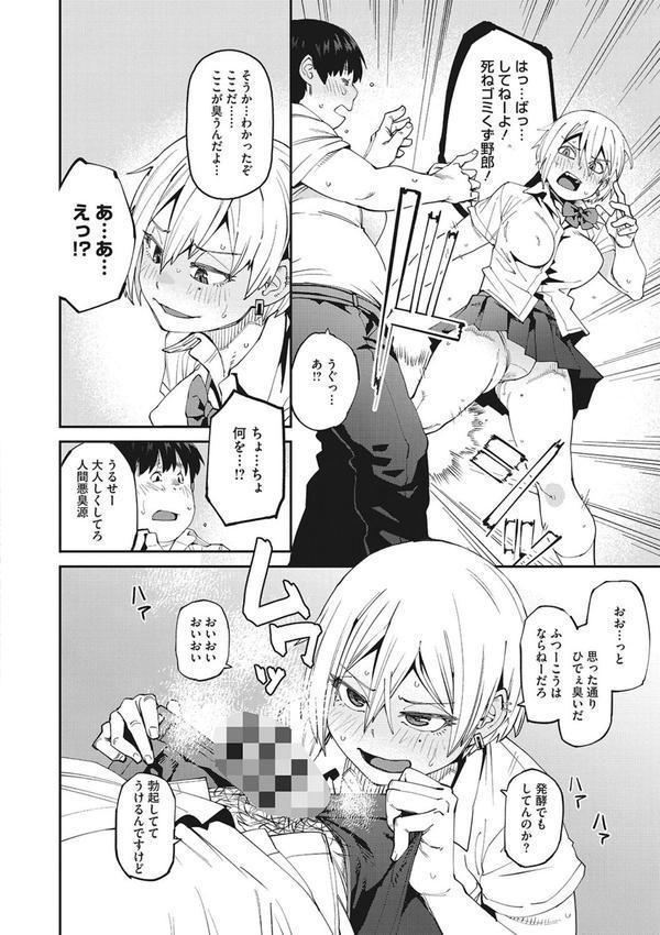 Sweet and Hot エロ画像 010