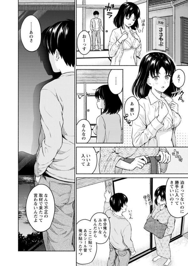 胸いっぱいの愛を エロ画像 010