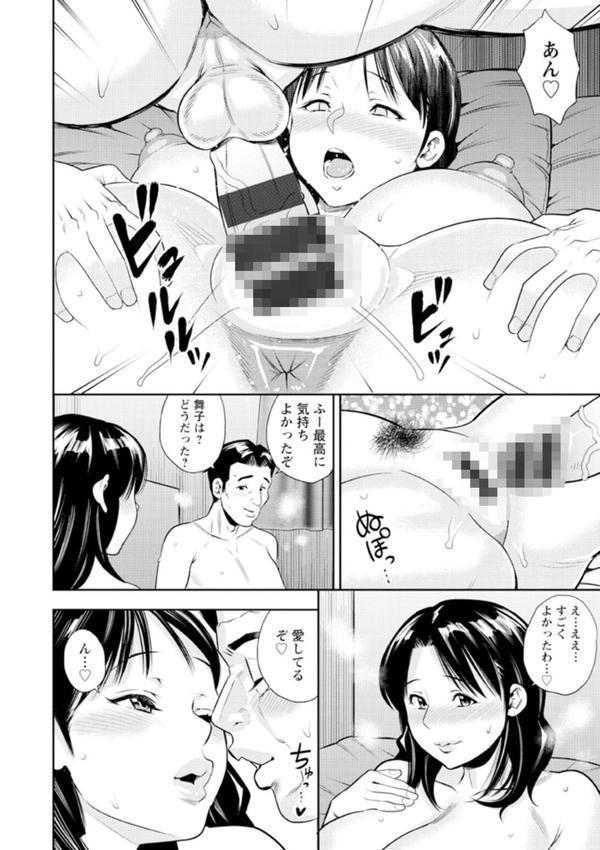 男喰い奥様 エロ画像 010