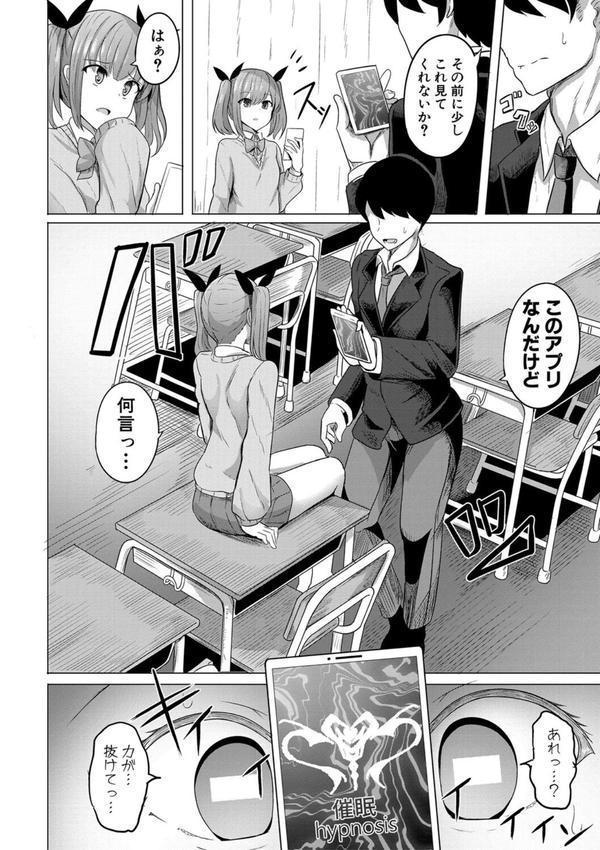 ヒプノリベンジ いじめっ娘たち淫乱肉オナホ化計画【FANZA特装版】【デジタル特装版】 エロ画像 009