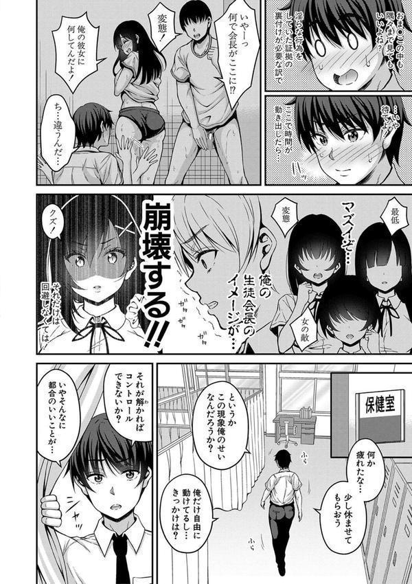ストップ！！時間停止能力で静止少女達に精子を射精しまくった件 【デジタル特装版】 エロ画像 009