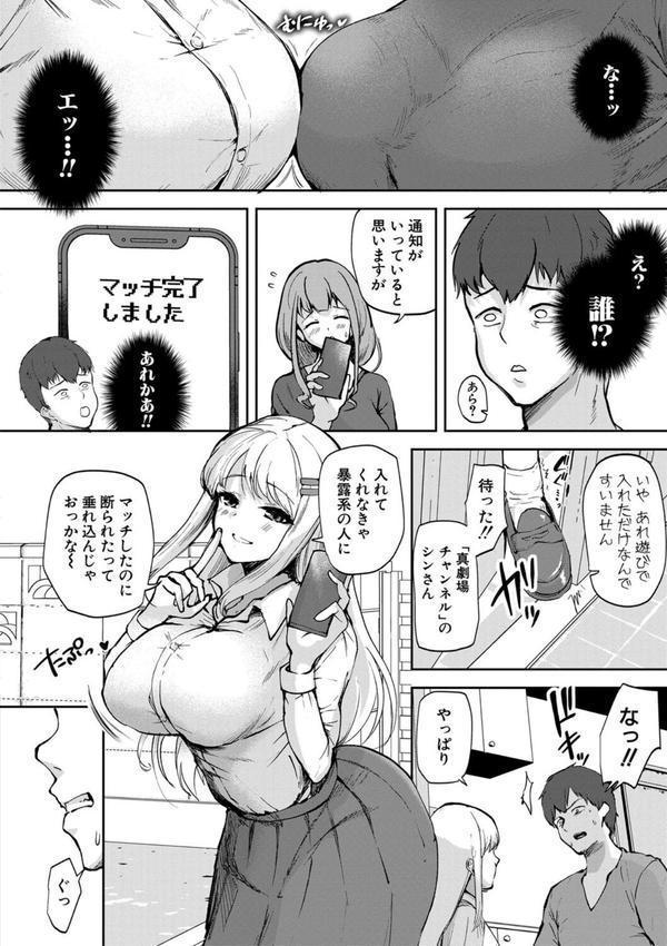 エッチな身体かお調べください！〜新・少子化対策計画〜 エロ画像 009
