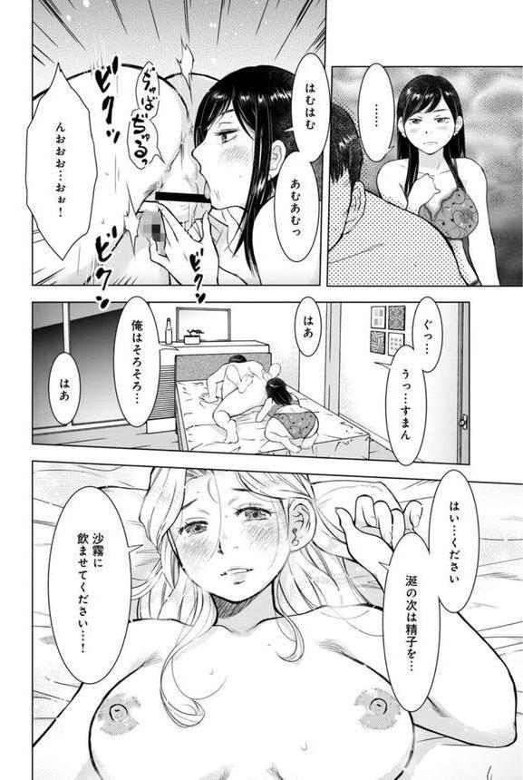 未亡人のとろける恩返し【R18版】【合冊版】 エロ画像 010