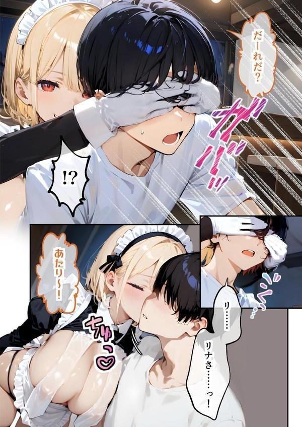 VIP限定 SEXバーへようこそ モザイク版 エロ画像 009