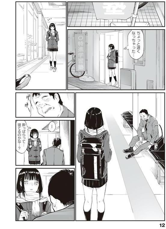 おじさんで埋める穴 〜チーム☆ラッキー作品集〜 【デジタル特装版】 エロ画像 010