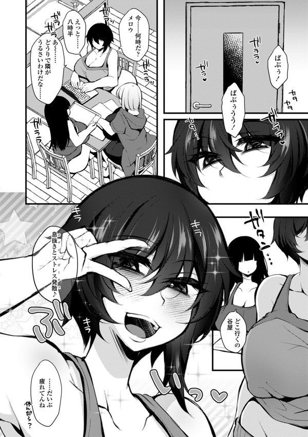 女の子が強（エロ）いッッ◇【デジタル版】 エロ画像 010