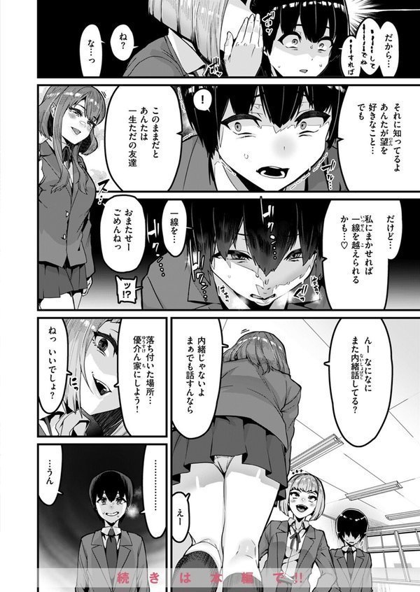 COMIC ゼロス ＃121 エロ画像 010