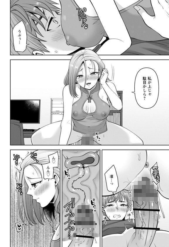 幼馴染みに復讐マッサージ〜ヨガりまくって俺を求めろ〜【R18版】【増量版】 エロ画像 010