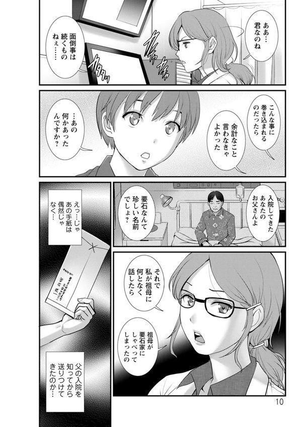 マナさんと母屋を離れて… エロ画像 010