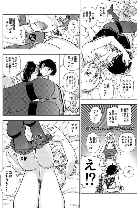 ハニーブロンド エロ画像 011