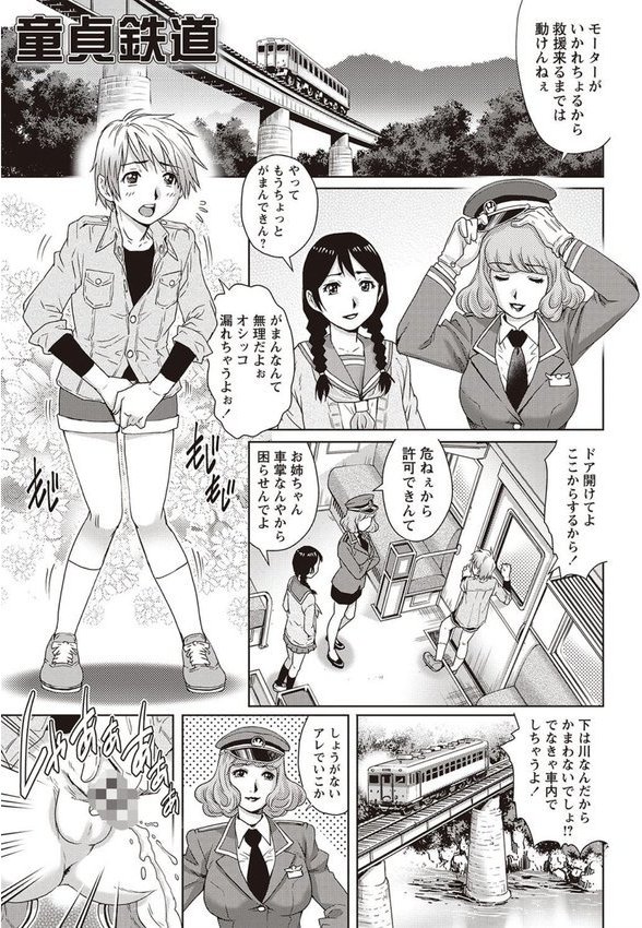 年下童貞マニア エロ画像 012