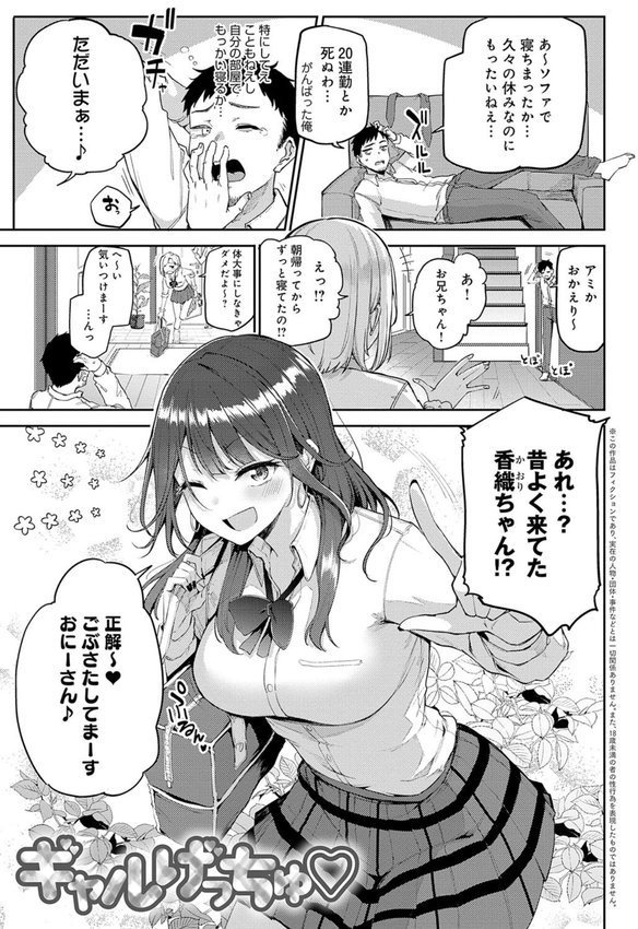 えんじょいはっぴ〜！ 【デジタル特装版】 エロ画像 012