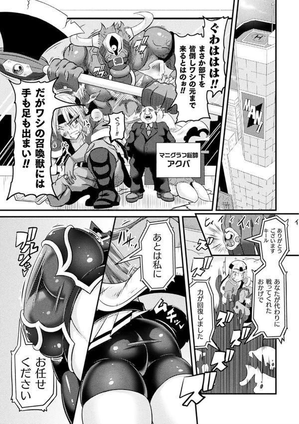 敗北乙女エクスタシー エロ画像 012