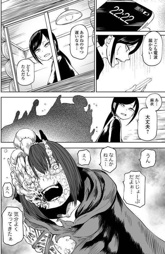 デッドエンド・ガールズ エロ画像 012