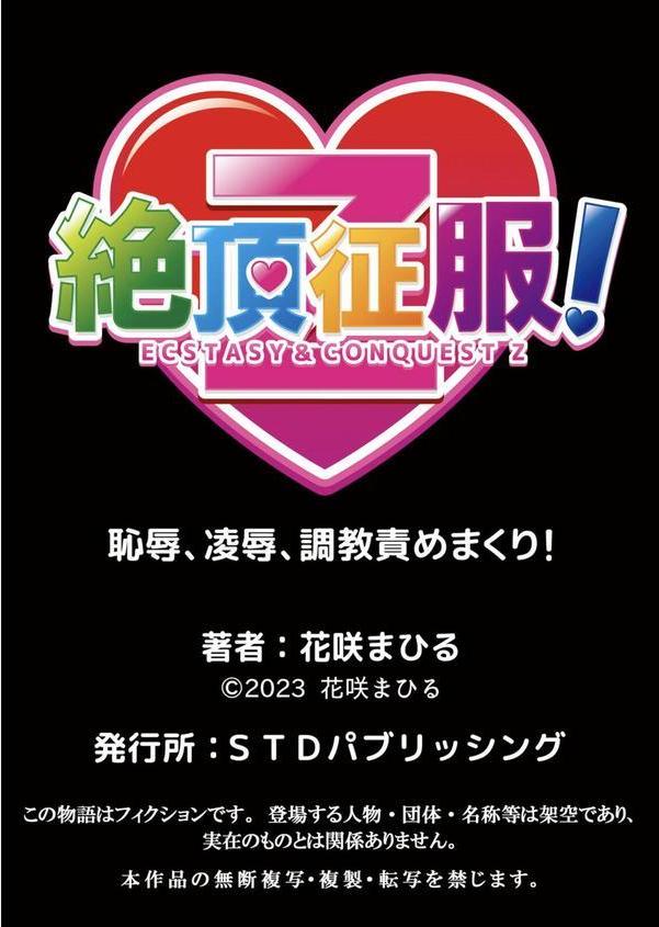 【セット売り】生イキJKに中●し調教〜めちゃくちゃに突いて、奥の方に出してあげるね エロ画像 012