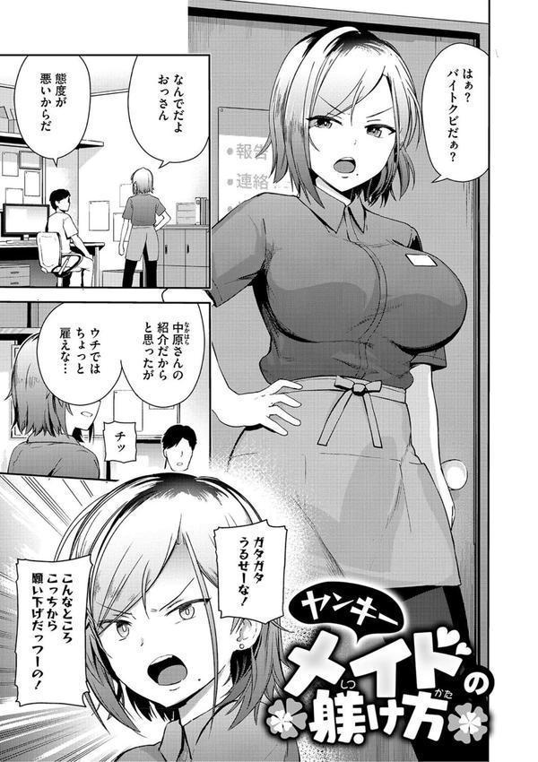 しゅきイキまみれ エロ画像 012