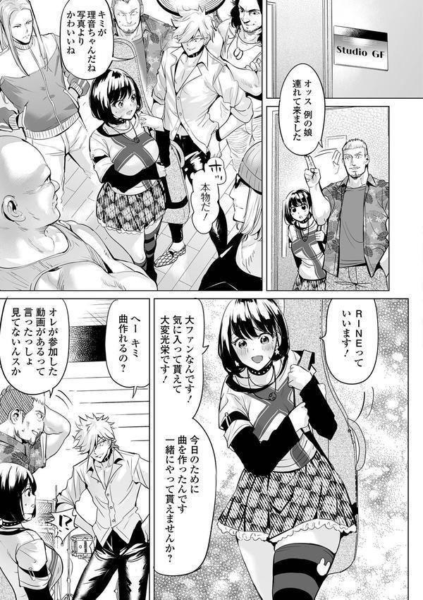 淫女アクメ紀行 【通常版】 エロ画像 013