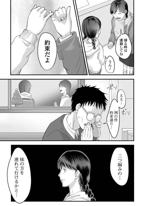 薄氷の彼女たち エロ画像 013