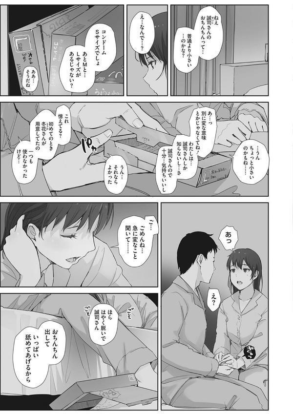 そして人妻は寝取られた。 エロ画像 012