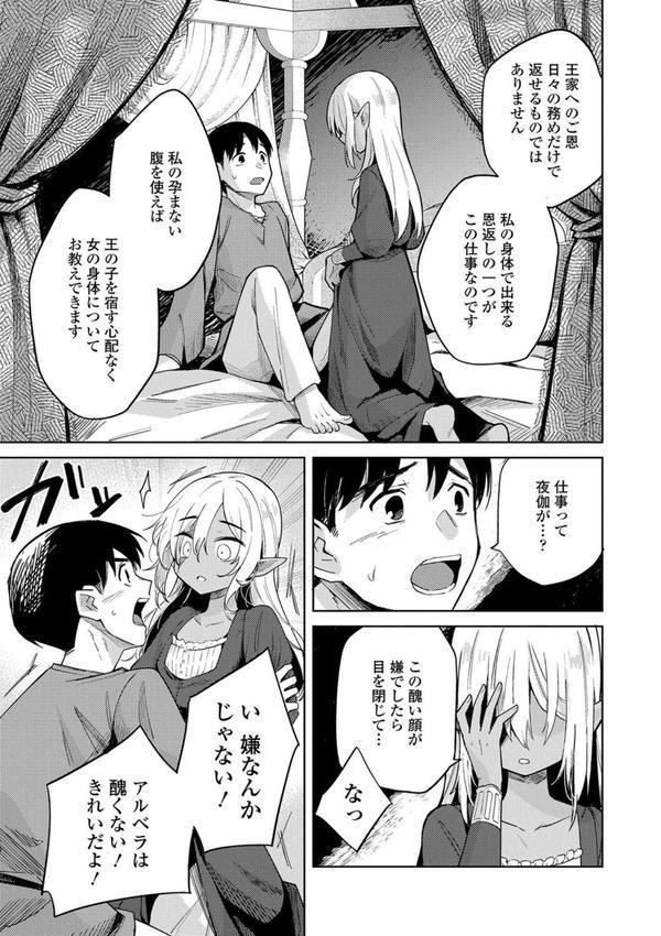 徒花のガルデン【FANZA限定特典付き】 エロ画像 013