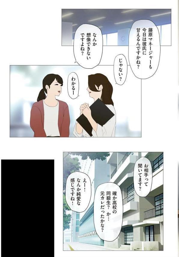 ごめんね、今日のデート行けなくなっちゃった。 エロ画像 013