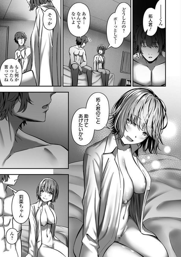 ナマで愛して エロ画像 013