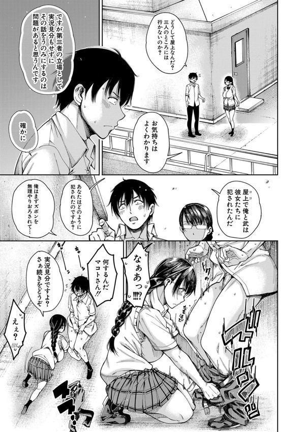 ドスケベ教室【1話立ち読み付き】 エロ画像 012