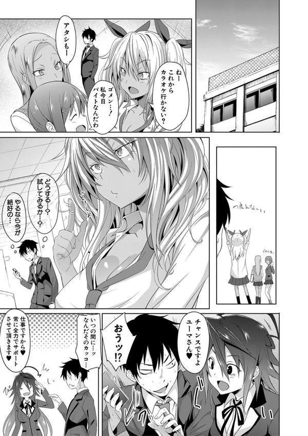 サキュバス・アプリ〈学園催●〉 エロ画像 013