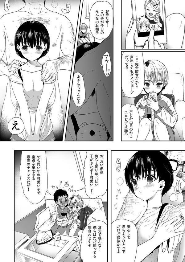 思春期異聞録 ぬまたちひろ傑作選 エロ画像 012