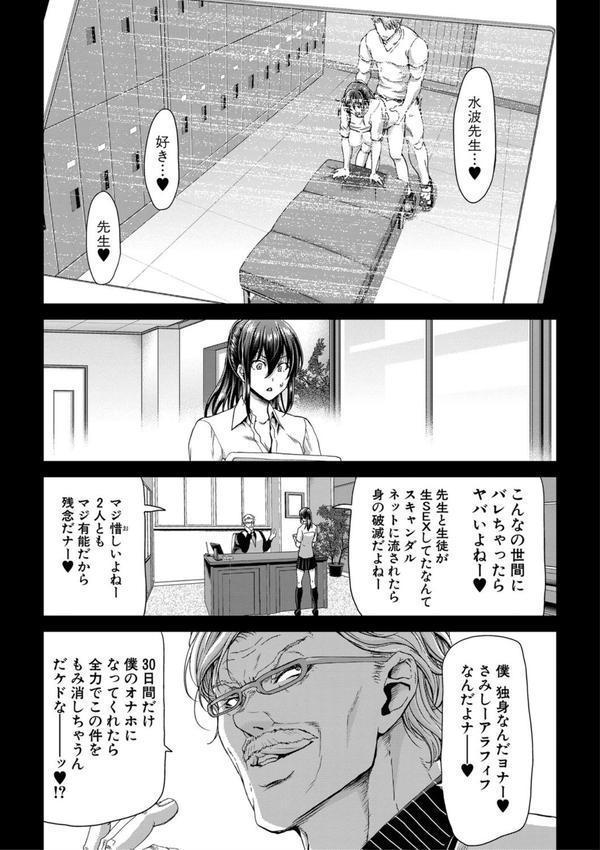 大嫌いなアイツの本気ピストン エロ画像 012