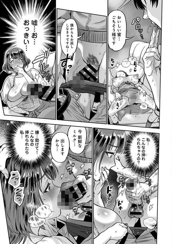 【単行本版】なんでも犯ります たべごろ妻に種付けピストン エロ画像 013