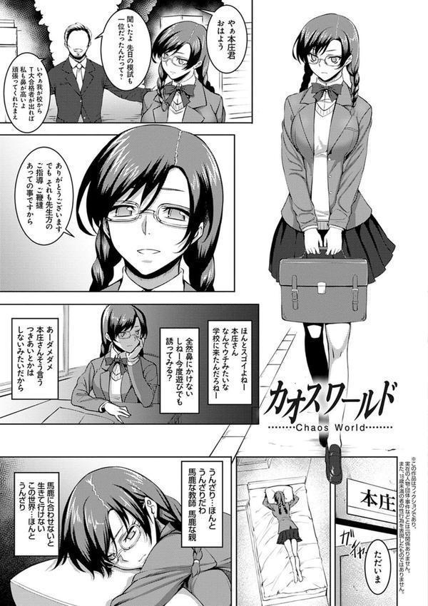 堕淫の迷宮 エロ画像 013
