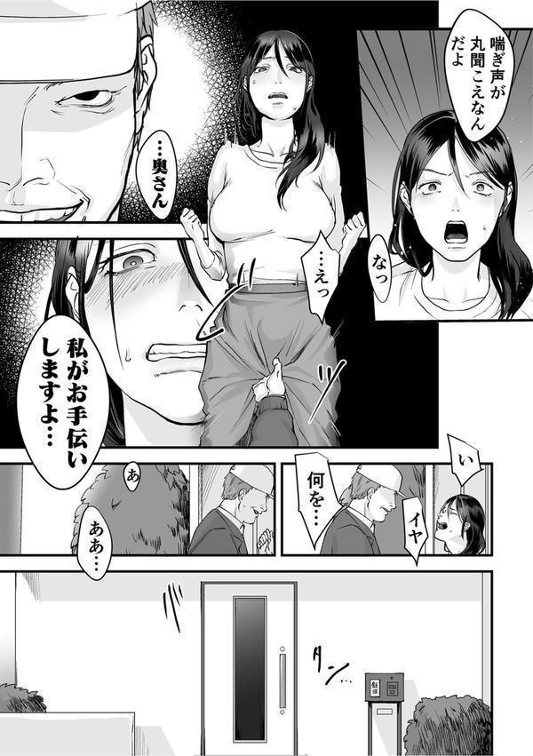 変態ファミリーゲーム エロ画像 012