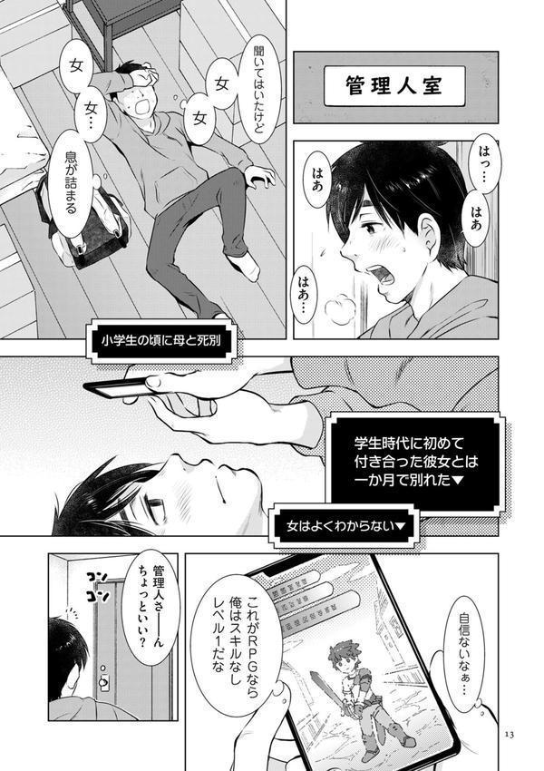 ようこそ！ハニー・ハウス エロ画像 003