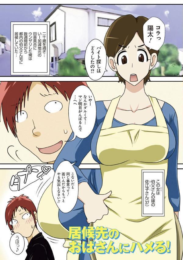 というわけで、母さん達とヤッてみた 【デジタル特装版】 エロ画像 013