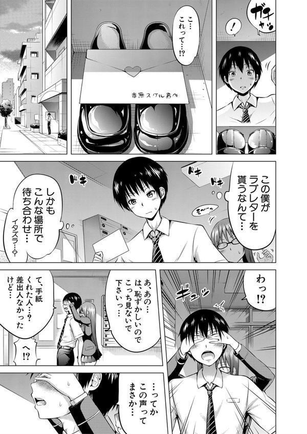 ヒナギクヴァージンロストクラブへようこそ▽【1話立ち読み付き】 エロ画像 012