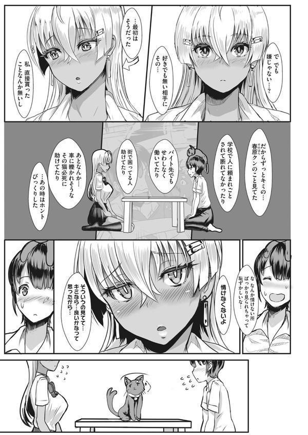 はーとまーくもっと多め。 エロ画像 012