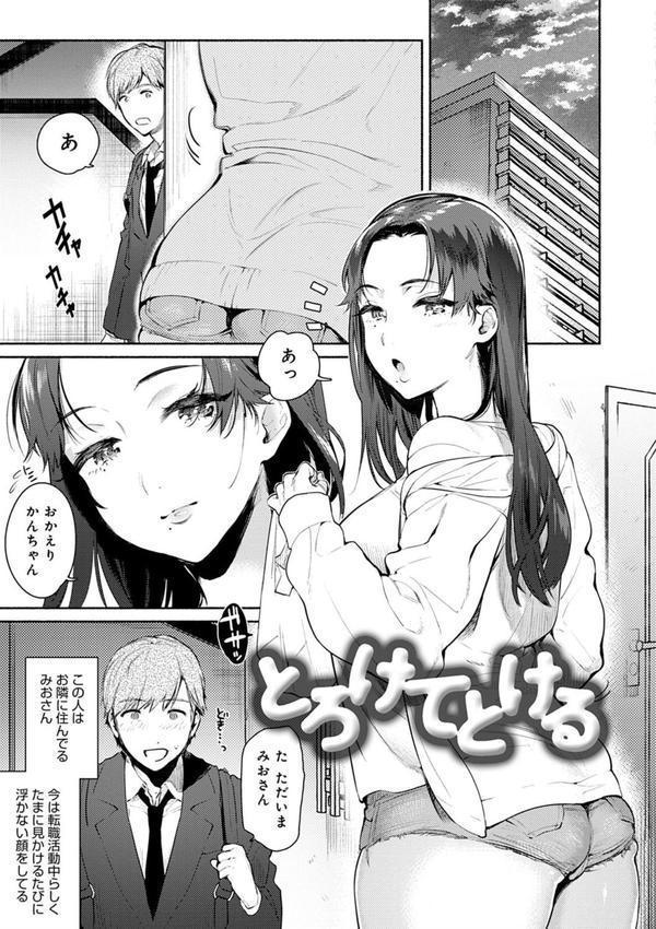とろけてとける エロ画像 013
