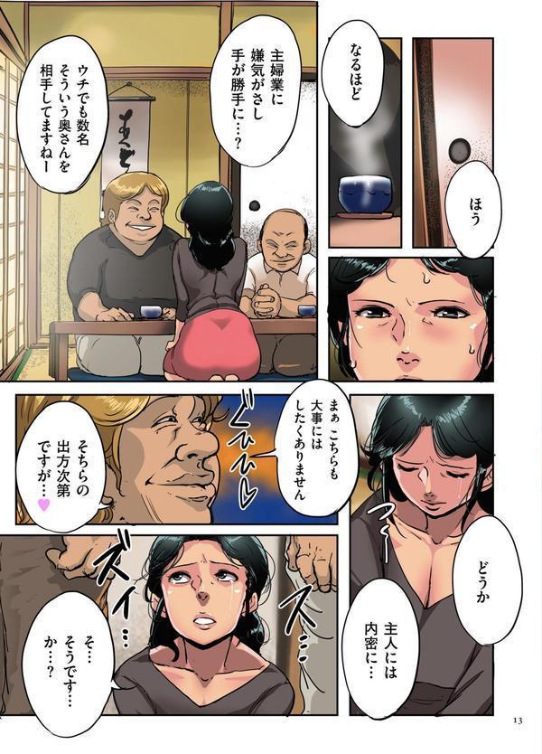 墨妻シリーズ エロ画像 012
