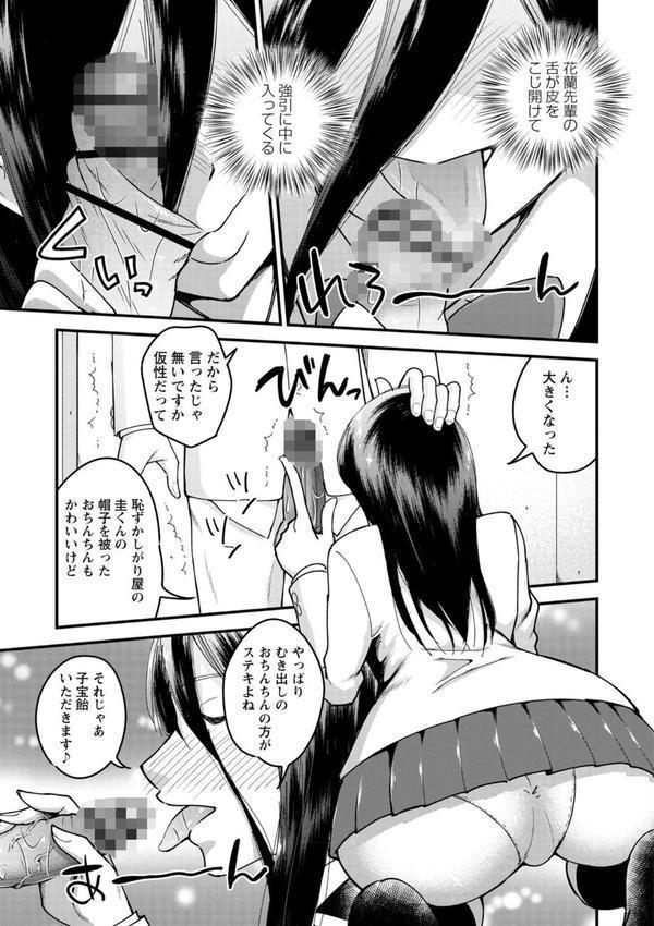 犯ろう系・女子 【FANZA限定】【デジタル特装版】 エロ画像 013
