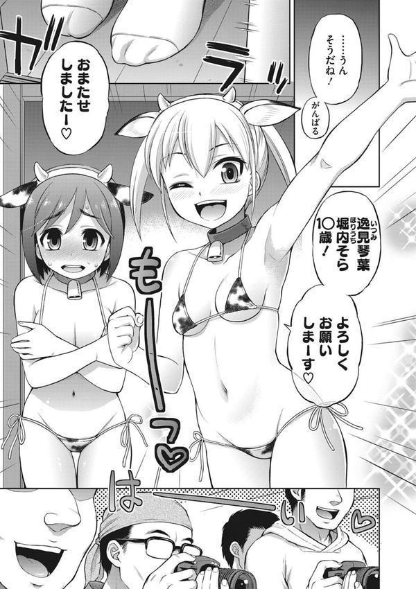 玩具になりたい少女たち エロ画像 012