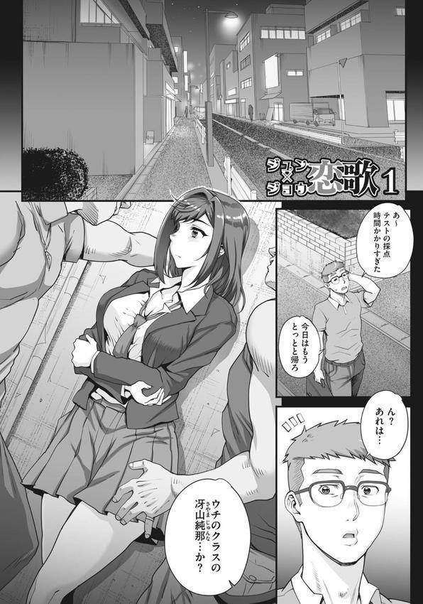 アオハルスナッチ エロ画像 013