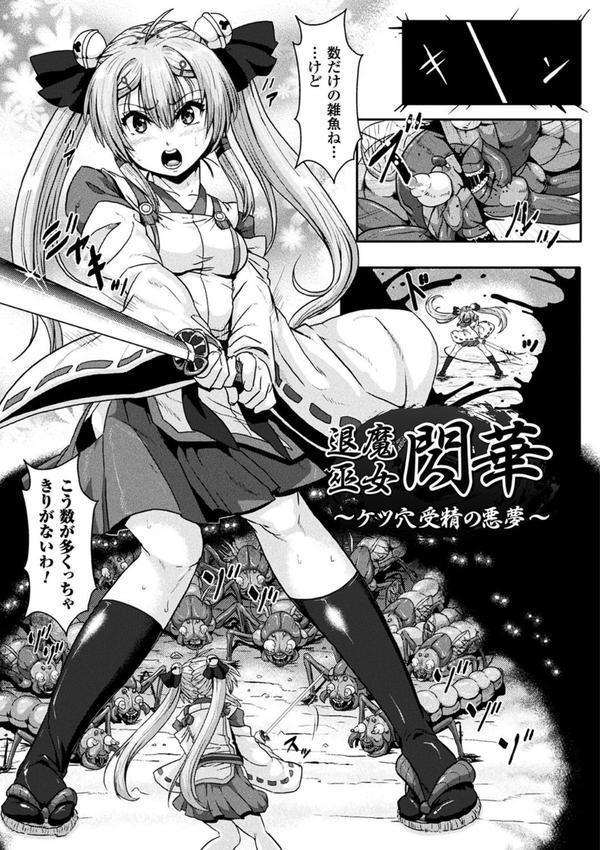 異種交尾図姦 エロ画像 013